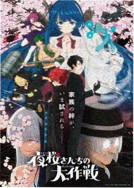 伊人电影动画星轨列车封面