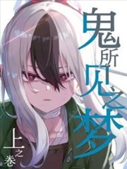伊人电影漫画改编纸上江湖封面